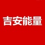 吉安能量ico