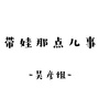 津城房报队ico