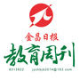 金昌日报教育周刊公众号ico