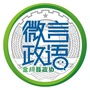 微言政语ico
