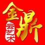 金鼎云艺术ico