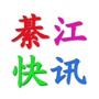 綦江快讯ico