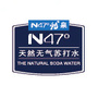 N47克东天然苏打水ico