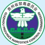 贵州禁毒ico