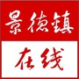 景德镇在线ico