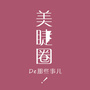 美睫圈的那些事儿公众号ico