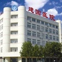 连云港建国医院官网ico