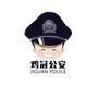 鸡冠区公安分局ico