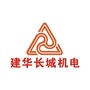 建华长城机电公众号ico