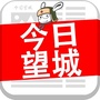 今日望城ico