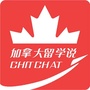 加拿大留学说公众号ico