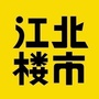 江北楼市ico