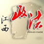 江西政法公众号ico