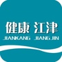 健康江津ico