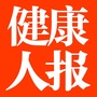 健康人报ico