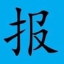 清晨微语报ico