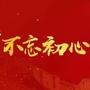 横山区教育和体育局ico