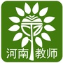 河南教师公众号ico
