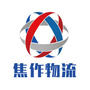 焦作物流ico