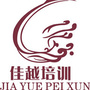 湛江佳越培训ico