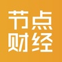 节点财经ico