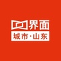 界面山东公众号ico