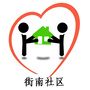 王石凹街道街南社区ico