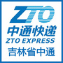 吉林省中通快递公众号ico