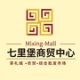 济南七里堡商贸中心ico