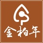 金柏年环球享老ico