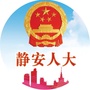 静安人大ico