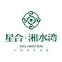 星合湘水湾公众号ico