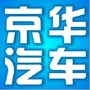 京华汽车公众号ico