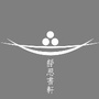 厦门静思书轩ico