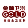 金牌卫浴ico
