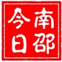 今日南邵ico