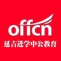 延吉进学中公教育ico
