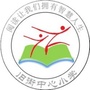 旧街街中心小学ico