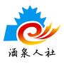 酒泉人社局ico