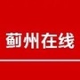 蓟州在线ico
