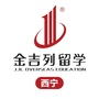 金吉列留学西宁ico