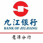 九江银行鹰潭分行ico