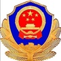 邯郸交警站前大队ico