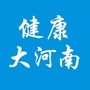 健康大河南ico