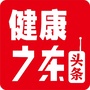 健康广东头条公众号ico