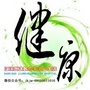 健康建民ico