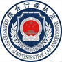 嘉陵区综合行政执法局ico
