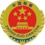 净月检察ico