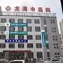 龙潭中医院公众号ico