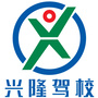 长春兴隆驾校ico